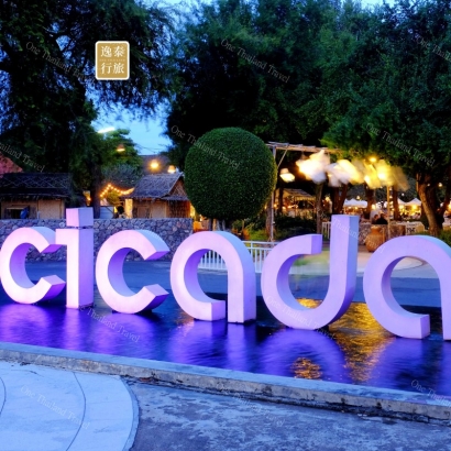 蝉鸣创意市集Cicada Weekend Market.JPG