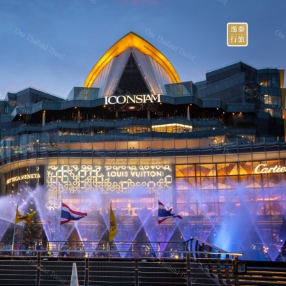 暹罗天地 Icon Siam.JPG