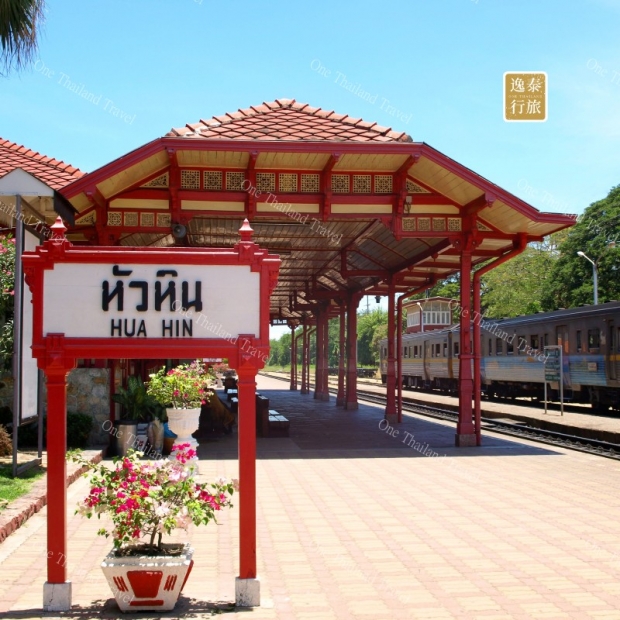 华欣火车站Hua Hin.JPG
